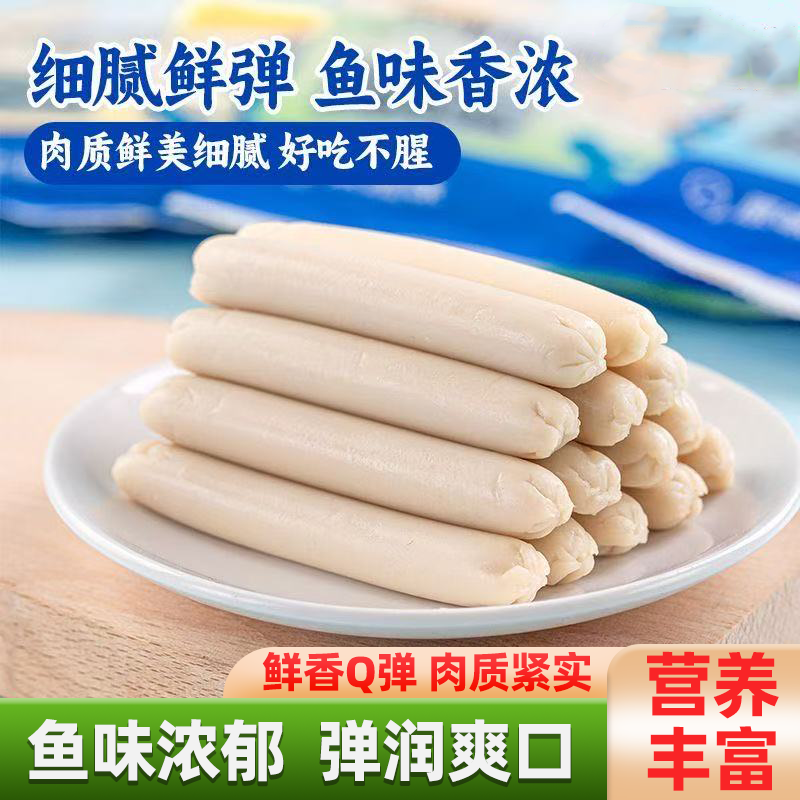 鳕鱼肠罐装50支儿童健康零食营养鱼肉肠弹润爽口鲜爽不腻休闲零食