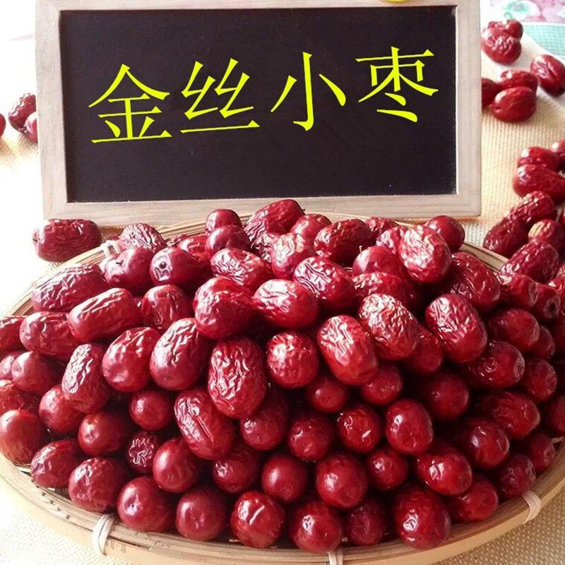 红枣沧州金丝小枣5斤2斤100g农家自产孕妇儿童零食煮粥煲汤枣子