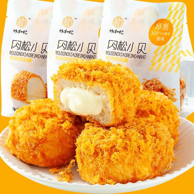 【买20送20】爆浆肉松小贝面包健康营养早餐软面包原味海苔肉松味