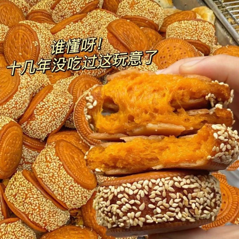 南瓜饼油炸老式纯手工早餐饼传统芝麻饼干特产小零食即食低脂成品