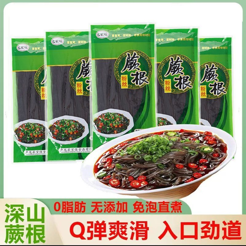 野生蕨根酸辣蕨根粉葛根带调料0脂可代餐火锅凉拌撅根干粉条批发