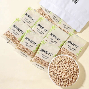 新货东北松子仁独立小包装熟无壳松仁坚果孕妇深夜追剧小零食礼包