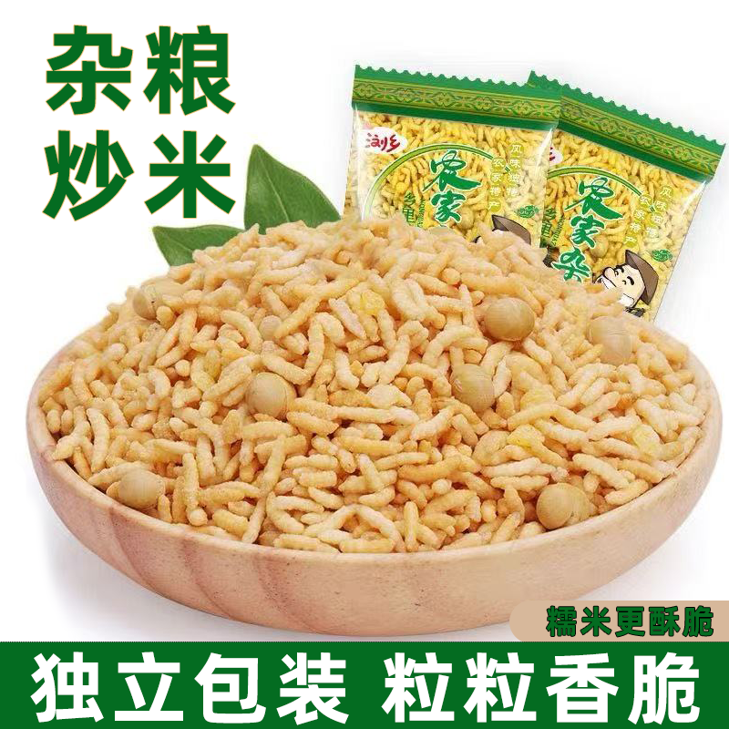 农家杂粮乡里炒米原味湖南特产小包夜宵解馋休闲零食酥脆可口炒货