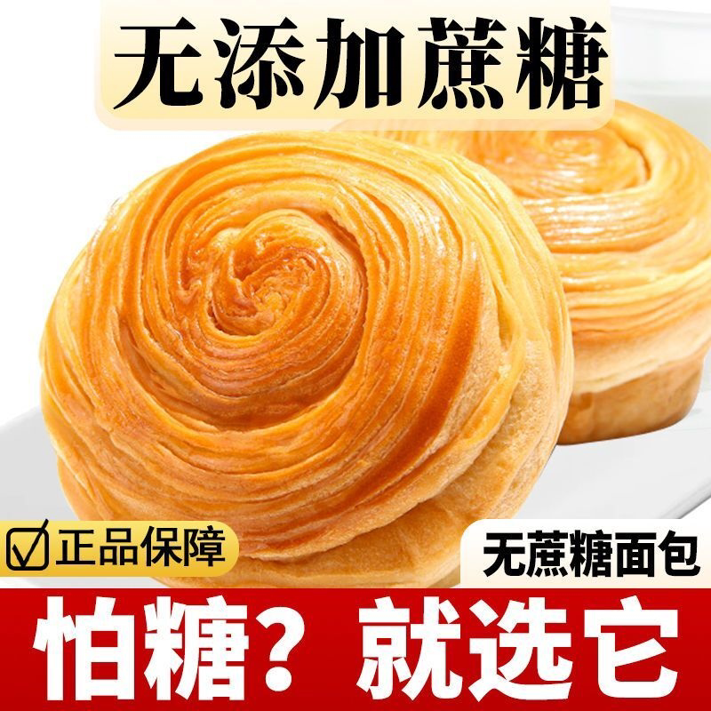 无蔗糖手撕全麦面包木糖醇蒸蛋糕早餐休闲代餐零食批发层层酥软