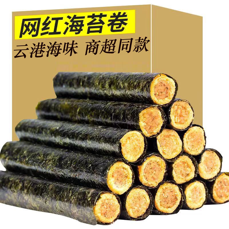 鲜香酥脆肉松海苔卷散称袋装蛋黄夹心脆紫菜整箱儿童零食健康营养