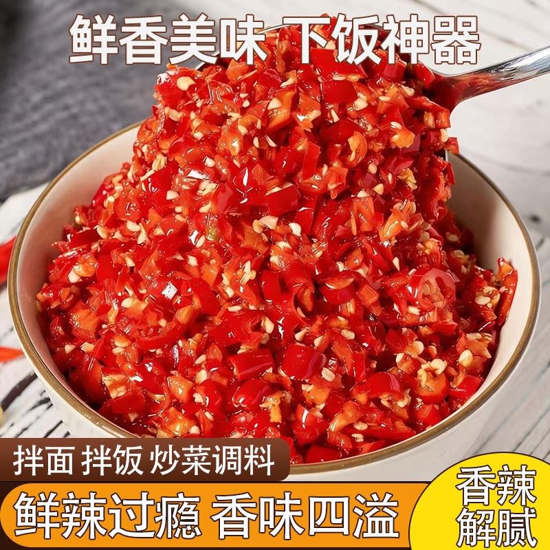 湖南正宗剁辣椒纯手工香辣脆爽辣椒酱辣味醇厚美味下饭鲜辣爽口