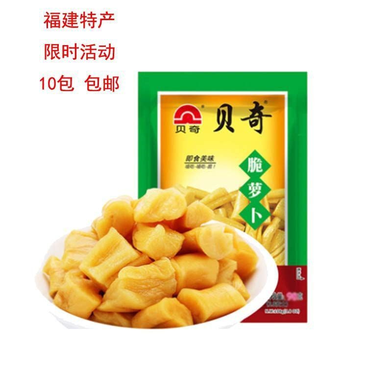 5包10包装贝奇脆萝卜福建特产小菜爽口萝卜干甜酱菜下饭菜咸菜90g