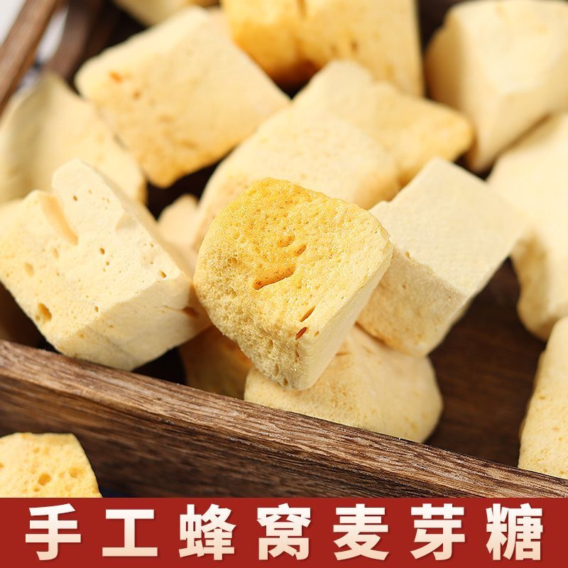 纯手工蜂窝麦芽糖饴糖叮叮糖童年怀旧儿时酥脆灶糖老式零食糖果
