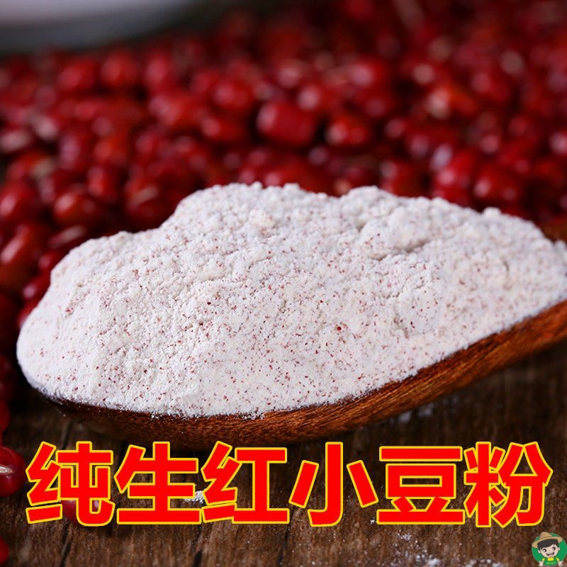 红小豆面粉 生红豆粉 生粉五谷杂粮面粉现磨红豆面粉
