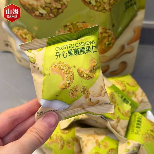 山姆开心果裹腰果仁香脆不腻果仁醇香美味可口会员代购官方旗舰店