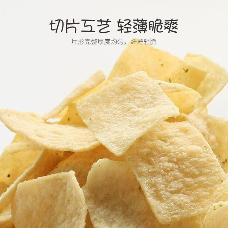 批发整箱山药薄片薯片脆片儿童零食办公室网红小吃休闲解馋