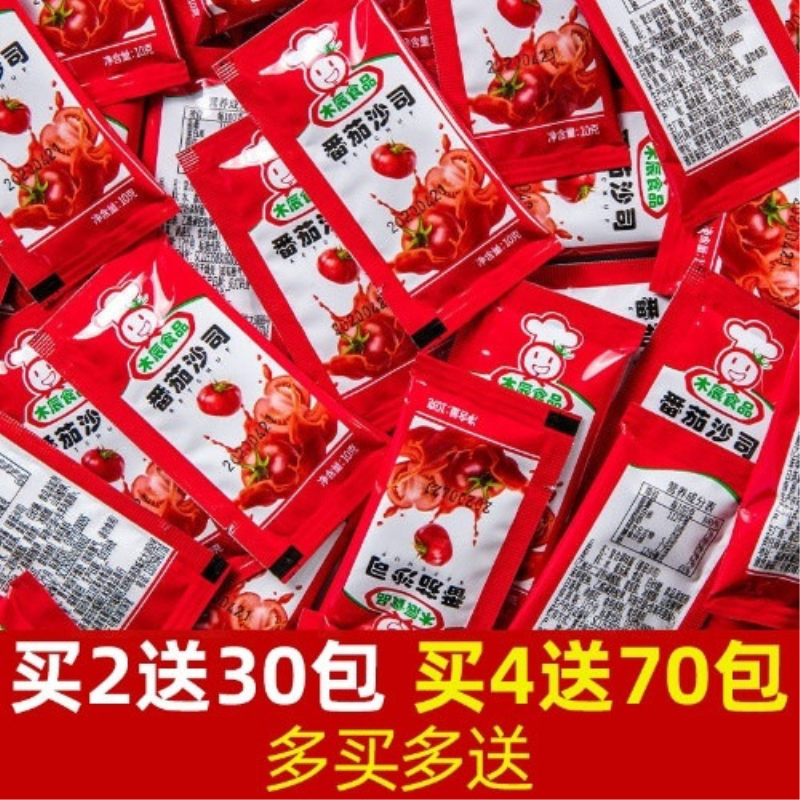 番茄酱小包商用家用汉堡薯条酱番茄酱小包装甜辣酱小袋番茄酱
