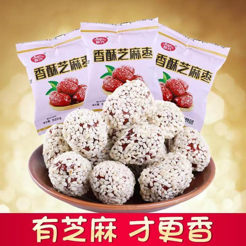 芝麻脆枣小包装香酥脆枣无核嘎嘣脆红枣办公室小零食香脆酥枣批发