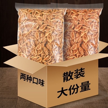 猫耳酥咸味原味宿舍猫耳朵香酥脆便宜饼干膨化零食正宗传统大包