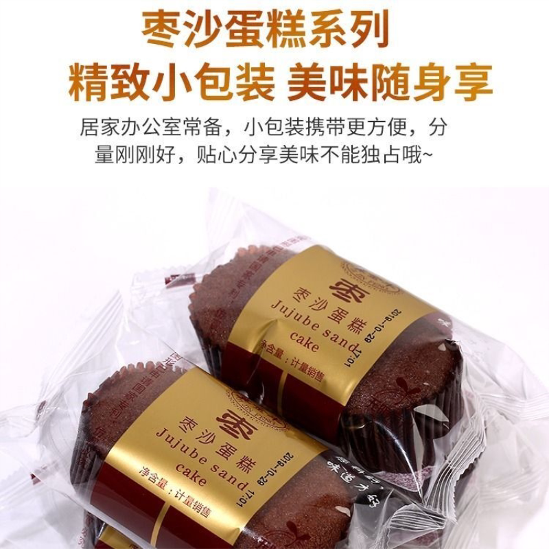 冀金丰手工枣沙蛋糕老北京枣糕学生营养早餐面包网红小零食整箱批