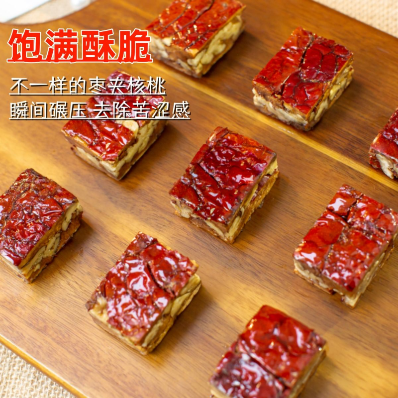 新疆特产枣夹核桃枣仁派无核夹心枣红枣夹核桃独立小包装休闲零食