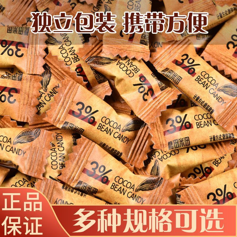 咖啡豆糖即食特浓原味可可豆浓缩办公加班上学犯困司机必备压片糖