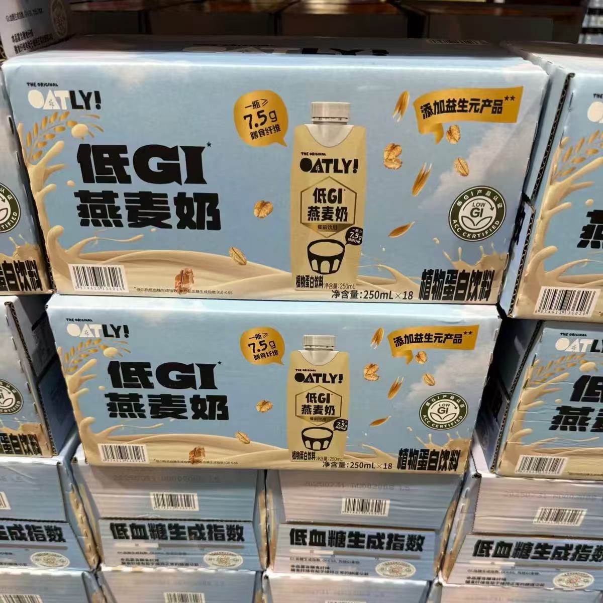 山姆Oatly低GI燕麦奶轻盈顺滑解渴细滑谷物醇香代购官方旗舰店图片