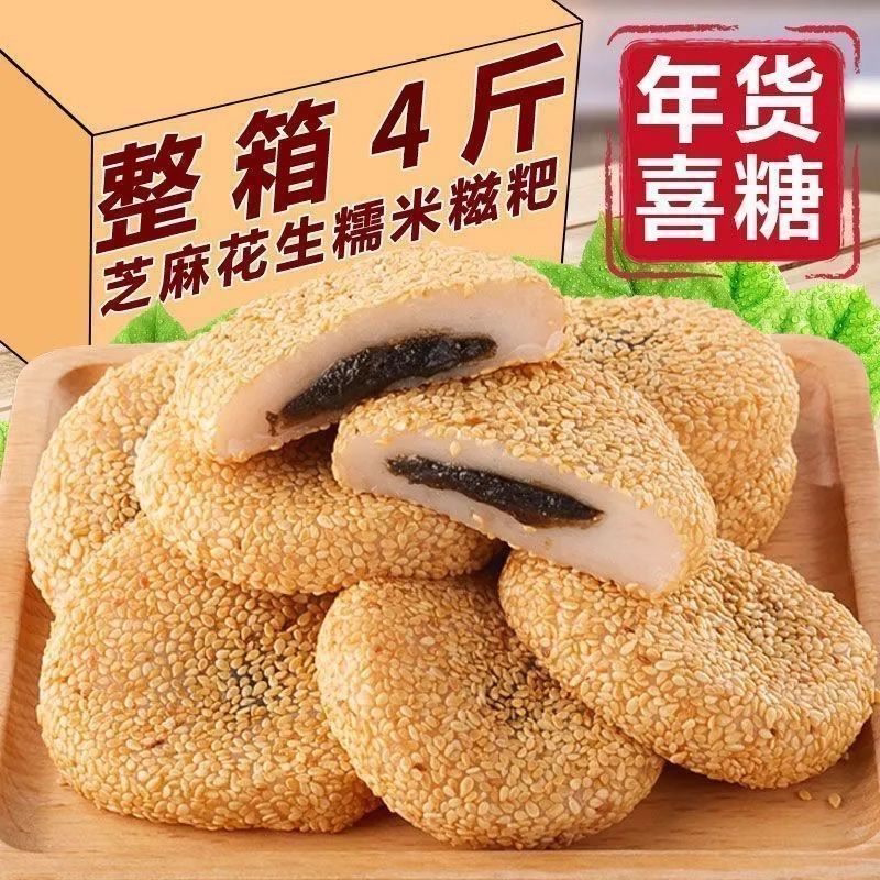 【开袋即食】芝麻薯糯米糍粑夹心干吃汤圆零食小吃年货喜糖
