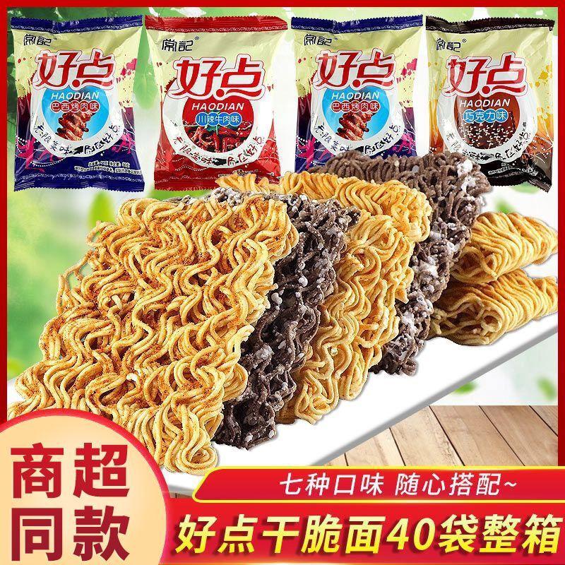常记好点干脆面掌心脆香酥干吃面方便面川辣牛肉味多口味装零食