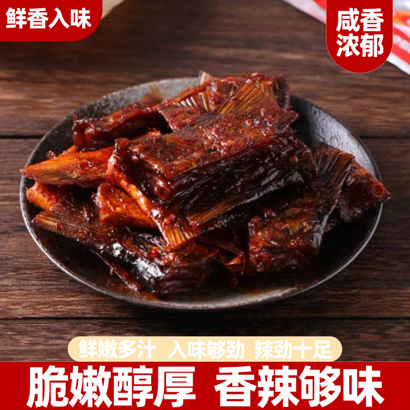 洞庭哥鱼排鱼尾微辣过瘾鲜香四溢酥嫩可口休闲食品即食酱香鱼鱼块
