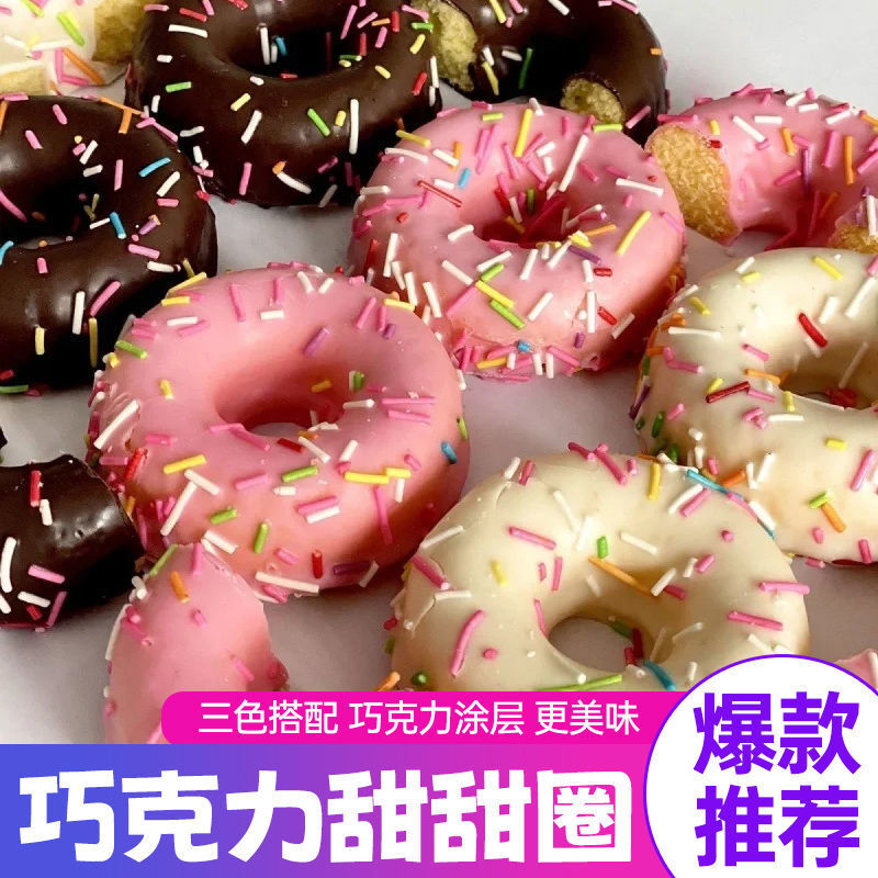 甜甜圈巧克力牛奶草莓味早餐商用蛋糕店糕点房摆摊一整箱零食批发