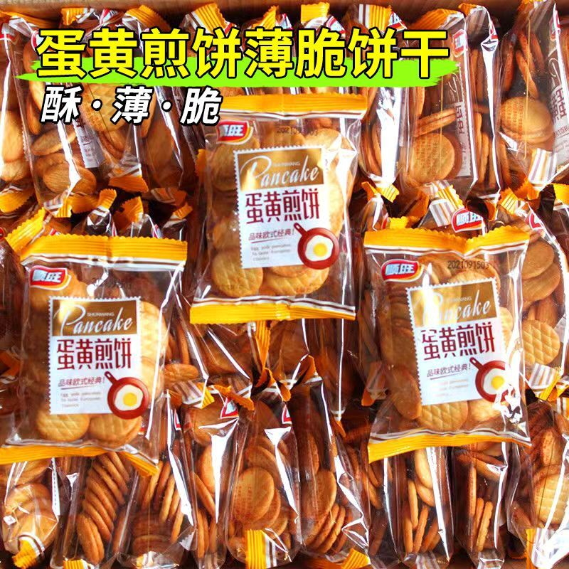 顺旺鸡蛋煎饼超薄脆圆饼干日式迷你营养早餐办公室休闲小零食小吃