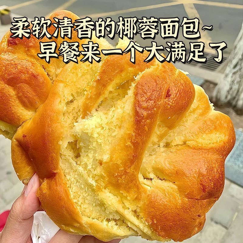 手撕千层椰蓉面包千层吐司糕点营养早餐零食饱腹代餐小吃休闲批发