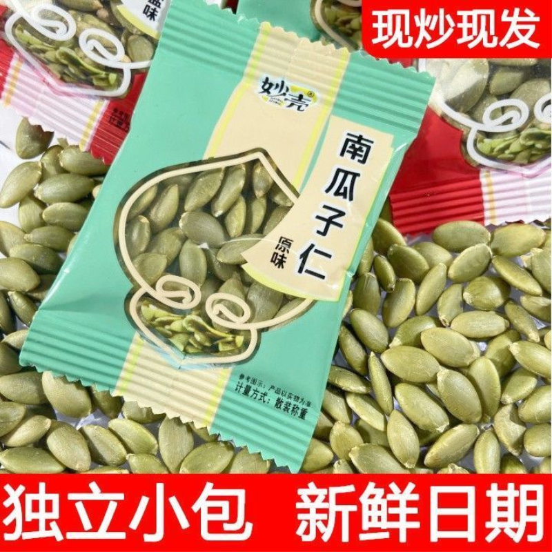 新货南瓜子仁去壳烘烤原料大颗粒椒盐味瓜籽办公室休闲小零食直销