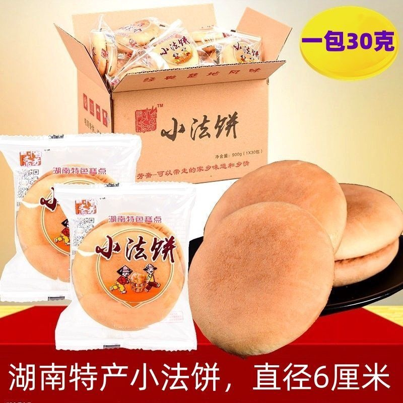 湖南特产手工老面发饼传统奶油法饼早餐零食糕点网红特色批发包邮