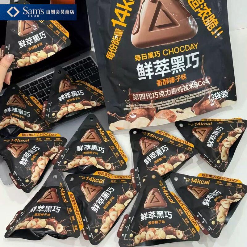 山姆每日黑巧鲜萃黑巧克力制品香醇榛子味口感新奇代购官方旗舰店