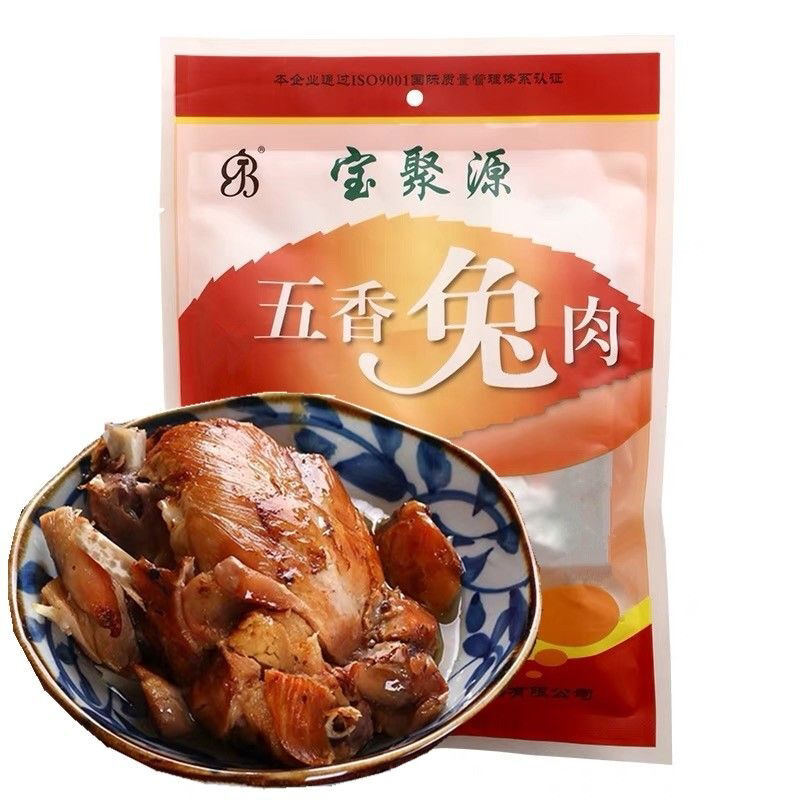 山西特产平遥宝聚源五香兔肉200g熟兔肉五香扒兔熟食礼盒美味诱人