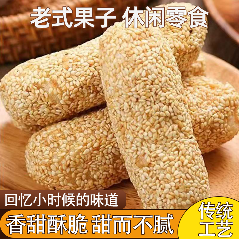 河南特产大京果蓼花糖芋头酥果芙蓉果子手工制作满口醇香传统糕点