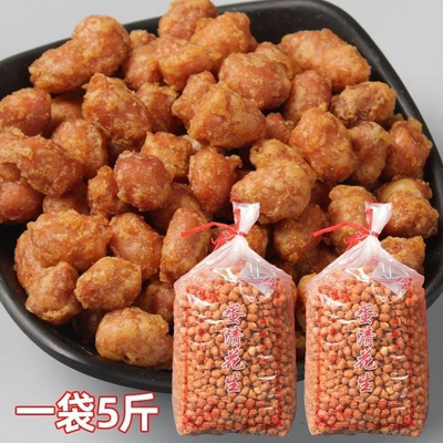 5斤装香酥油炸花生蛋清花生酥香脆脆皮花生米山东香酥花生米