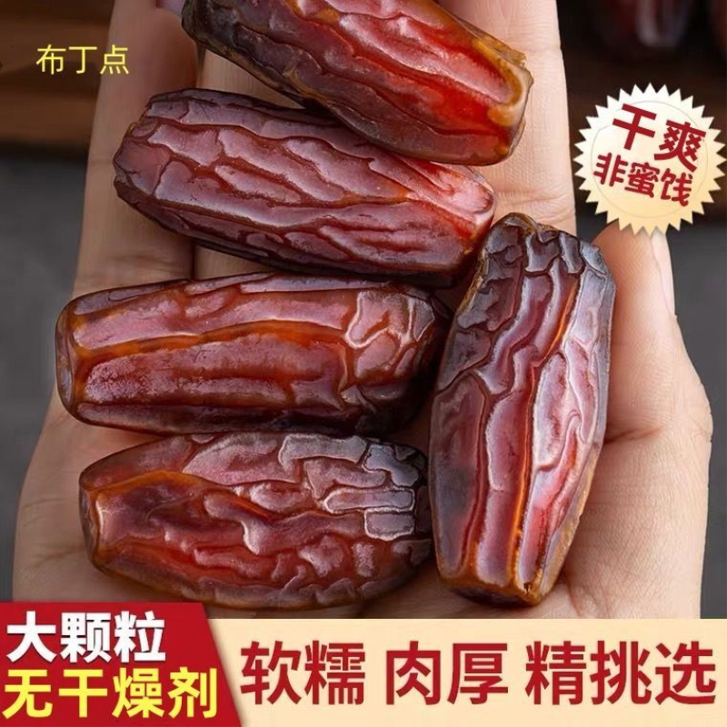 干爽免洗正宗沙特阿拉伯大椰枣干天然黑椰枣迪拜特产零食