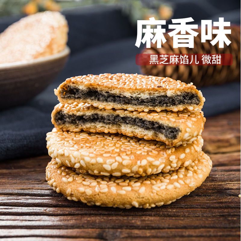 黄石港饼湖北特产薄脆芝麻早餐饼干老人孕妇办公零食传统糕点馅饼
