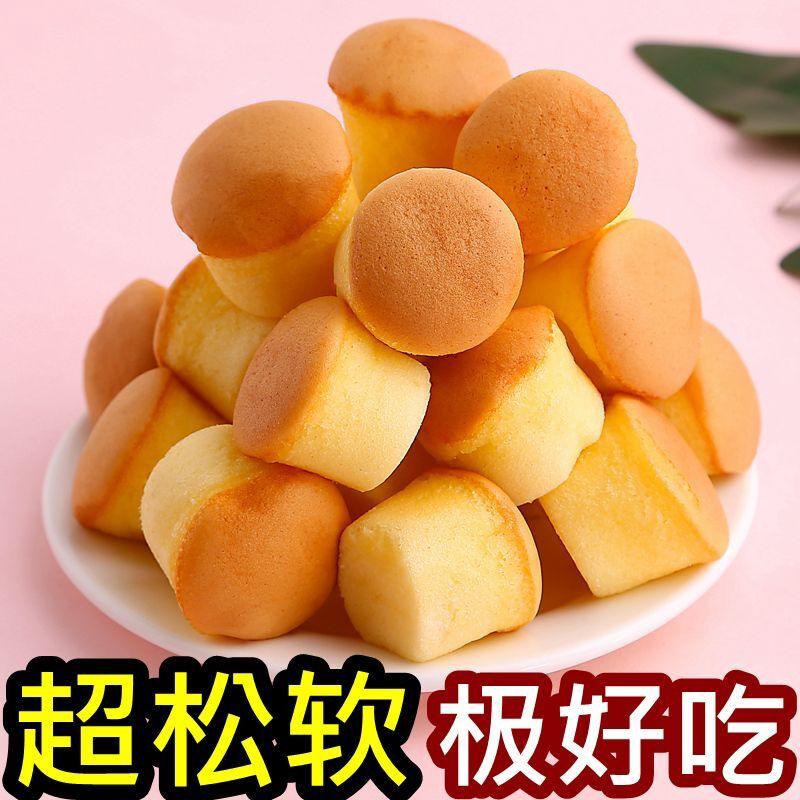 纯鸡蛋糕早餐软面包蛋糕儿童宝宝健康营养学生宿舍充饥代餐零食品