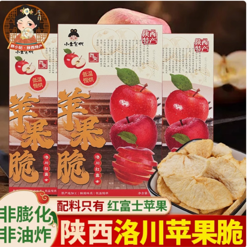 陕西特产延安洛川红富士苹果干脆片非油炸悠闲零食休闲零食