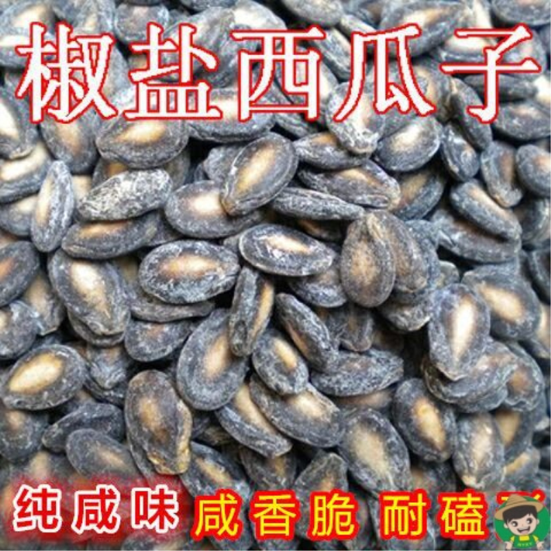 新货小椒盐味西瓜子2斤装奶油味黑瓜子炒货零食100g年货小瓜子