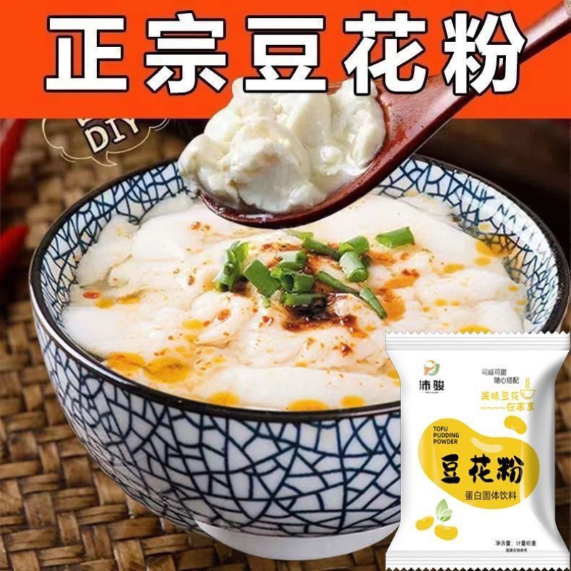 【12袋】正宗豆花粉预拌粉速食家用豆腐花早餐豆浆豆腐脑预拌粉