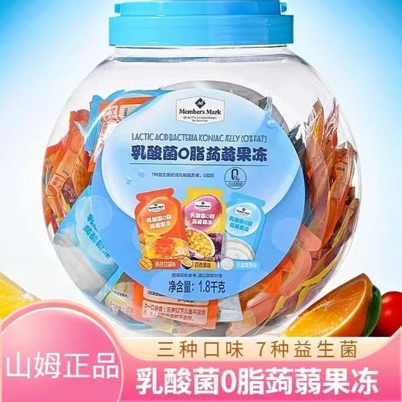 山姆MM乳酸菌0脂蒟蒻果冻0添加防腐剂美味可口代购零食官方旗舰店
