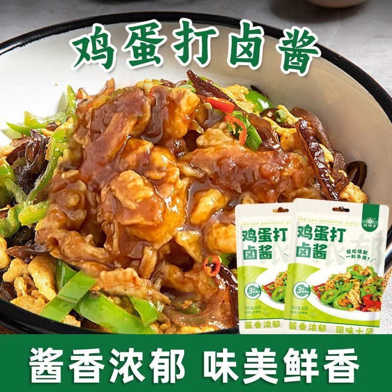 鸡蛋打卤专用酱正宗鸡蛋酱拌面下饭酱东北小菜蘸酱调味包家用袋装