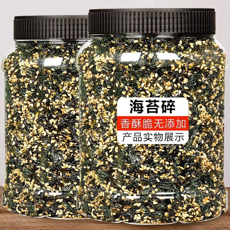 肉松粉海苔碎罐装烘焙寿司专用海苔肉松小贝原料批发儿童拌饭家用