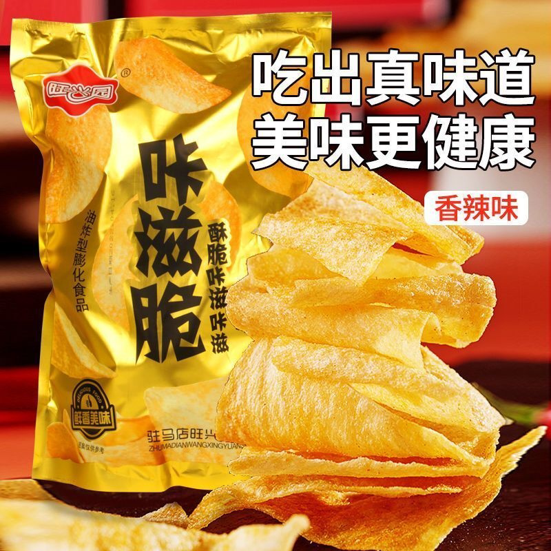 咔滋脆薯片薄脆片儿童解馋小零食大礼包膨化网红休闲食品一整箱