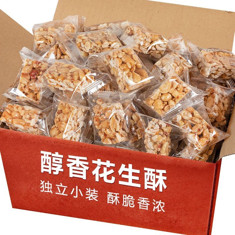 芝麻花生酥糖老式正宗糖果传统糕点手工包装小吃休闲整箱零食批发