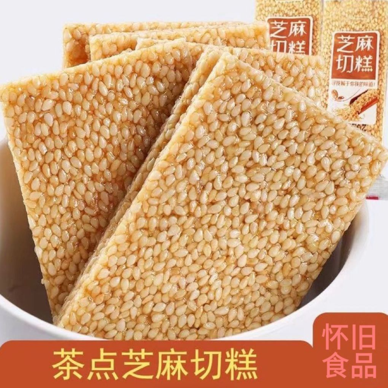 芝麻糖切片老式薄片正宗零食特产薄饼70切糕原味香酥香脆芝麻片