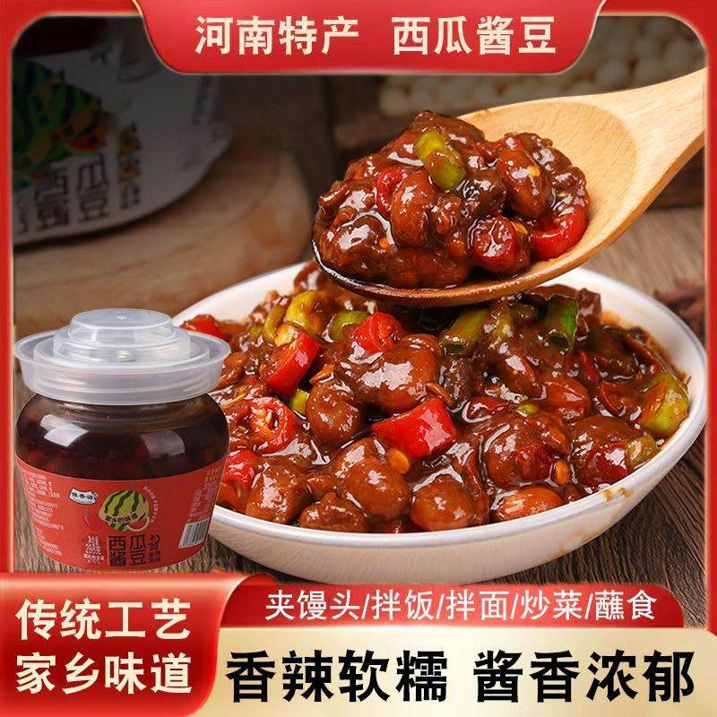 河南西瓜酱豆特产老式传统工艺家乡味道咸甜香辣五香酱豆夹馍拌饭