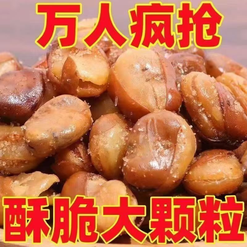[无干燥剂]香酥馋豆兰花豆牛肉味香辣味蚕豆油炸馋豆整箱散装批发