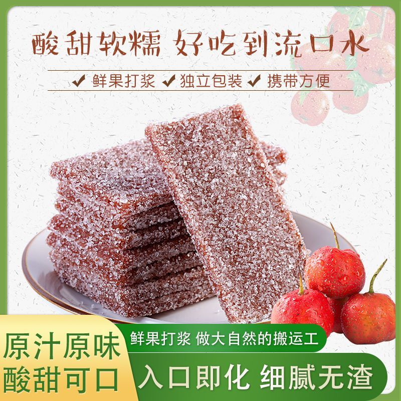 冰糖雪花条山楂丝5斤3斤1斤带糖山楂条山楂片办公解馋小零食