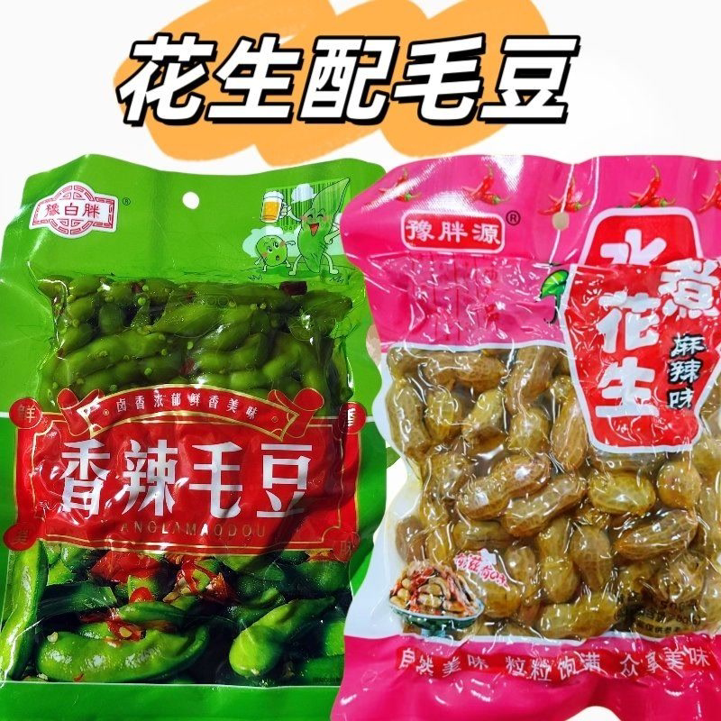 五香水煮花生卤水带壳盐水花生啤酒伴侣下酒菜夜市烧烤卤汁花生